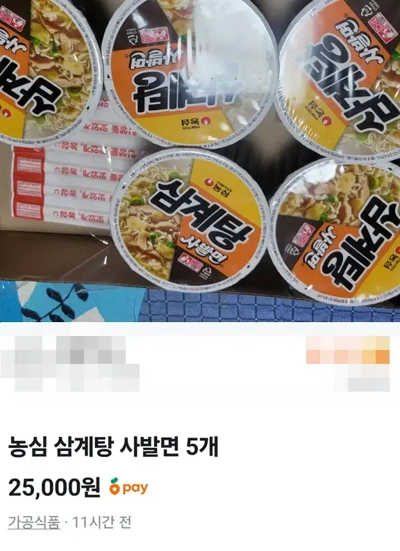 삼계탕 사발면 출시 후_4.webp