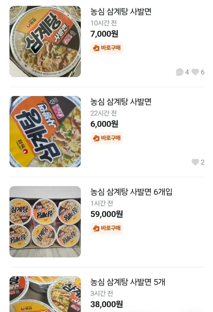 삼계탕 사발면 출시 후_2.webp