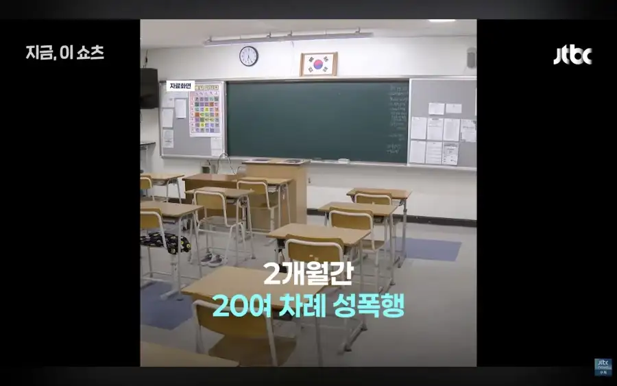 여중생 성폭행한 40대 교사 불송치된 이유_2.webp