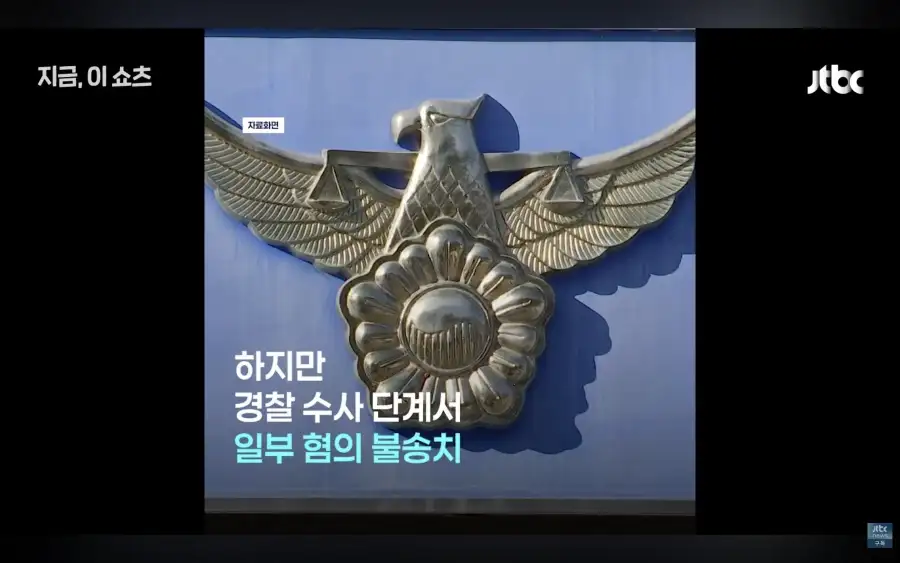 여중생 성폭행한 40대 교사 불송치된 이유_3.webp