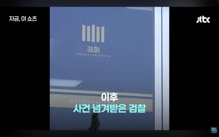 여중생 성폭행한 40대 교사 불송치된 이유_7.webp