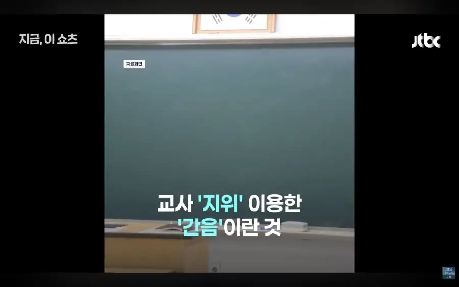 여중생 성폭행한 40대 교사 불송치된 이유_10.webp