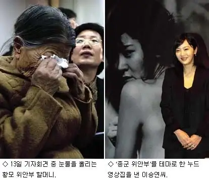 과거 전국민을 분노하게 만들었던 "위안부 누드" 사건_7.webp