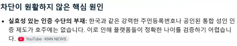 호주 sns 청소년 차단 실패한건 의외의 이유임_2.webp