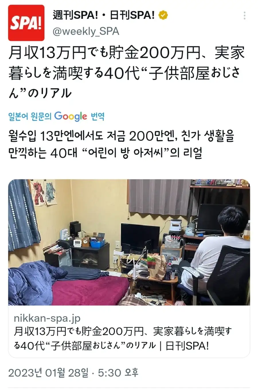 요 몇년사이 부쩍 늘고 있다는 일본의 사회문제_1.webp