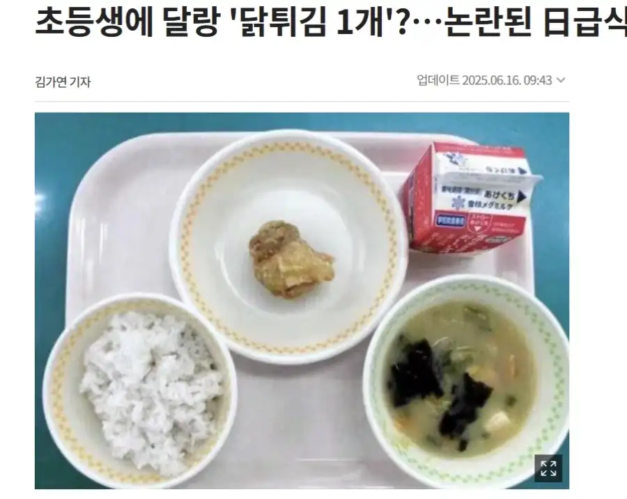 일본에서 논란이 되고 있는 