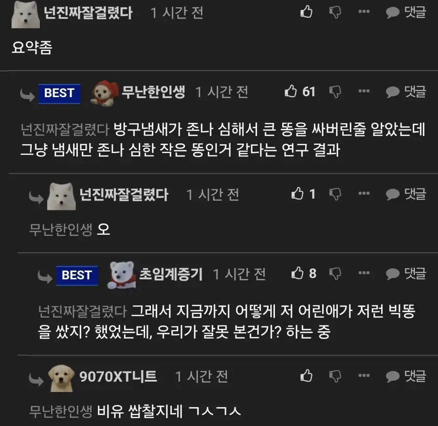 현재 은근 신기하다는 블랙홀에 대한 새로운 연구 근황_2.webp
