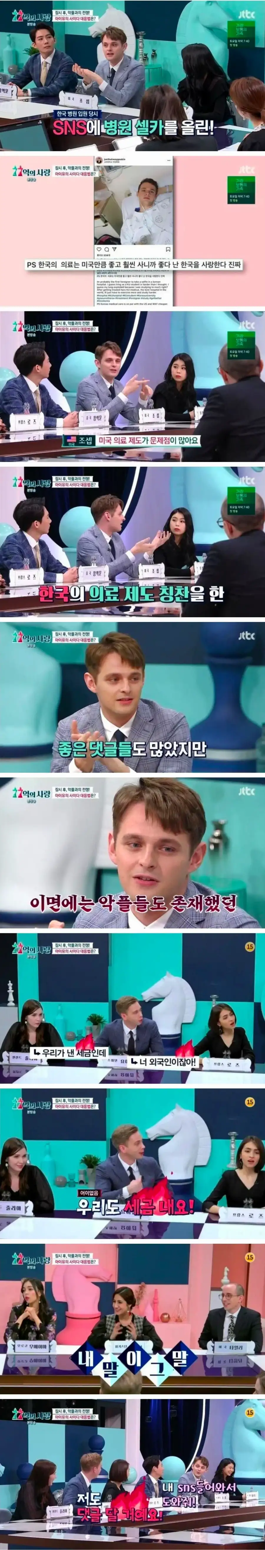 한국 병원간 사진 올렸다가 욕먹었다는 외국인_1.webp