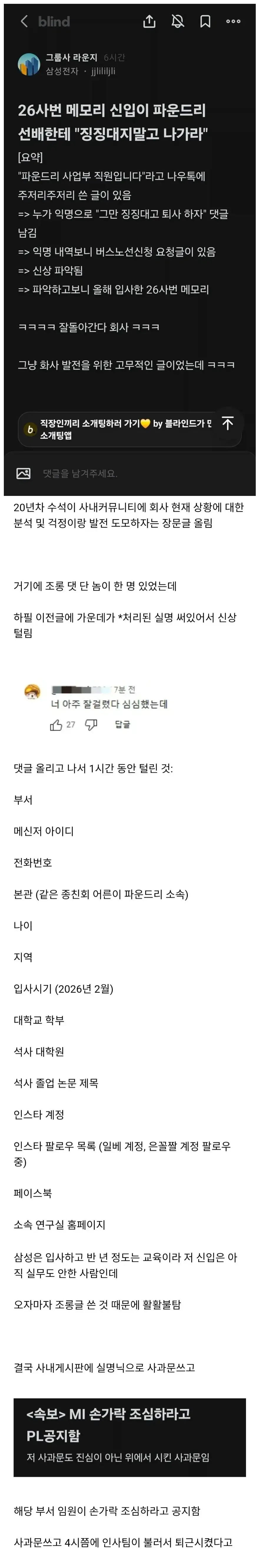 신입이 20년차 베테랑에게 그만 징징대고 퇴사하라고 한 사건_1.webp