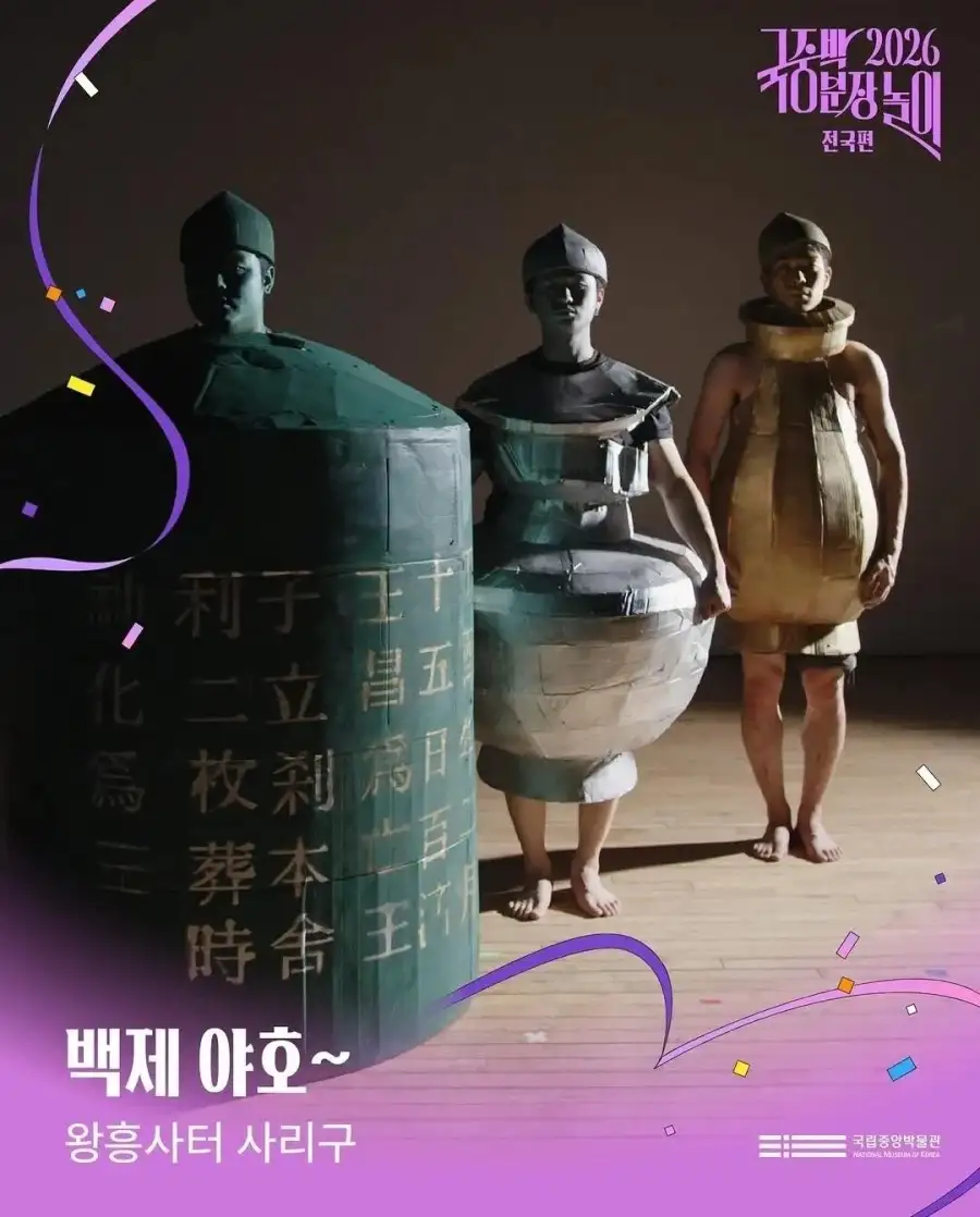 국중박 코스프레 대회 참가작 근황_4.webp
