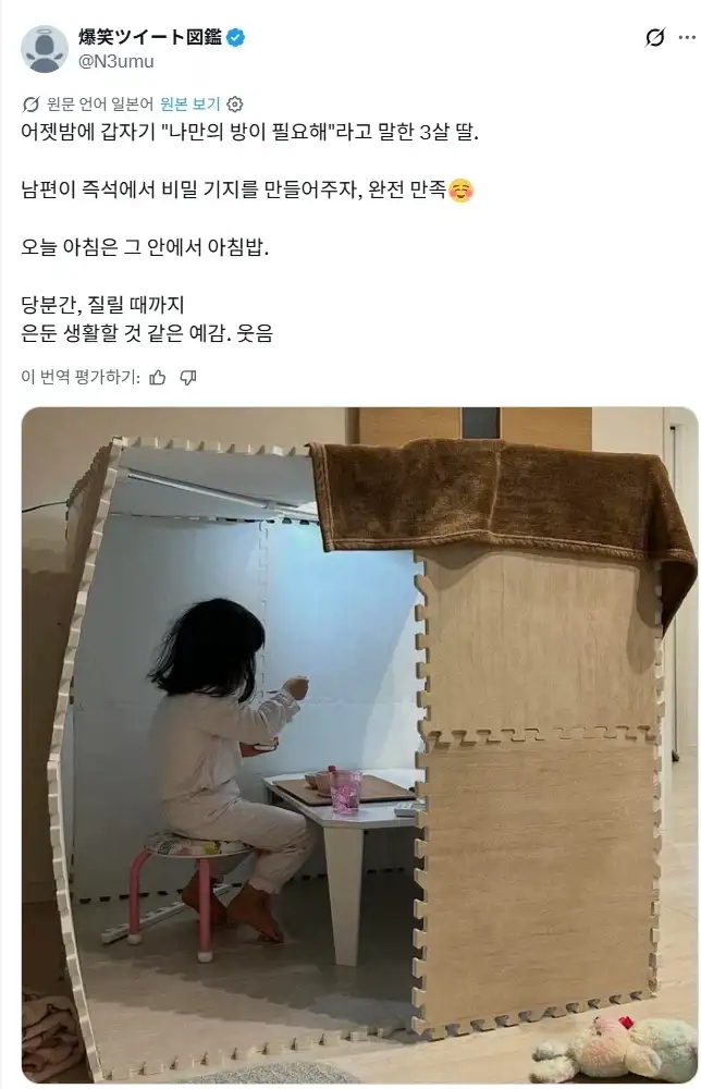 무허가 건축물 후기_1.webp