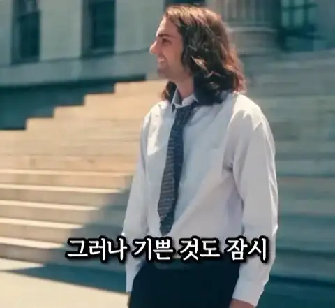 돈을 많이 벌어도 안행복 하다는 쇼츠_19.webp