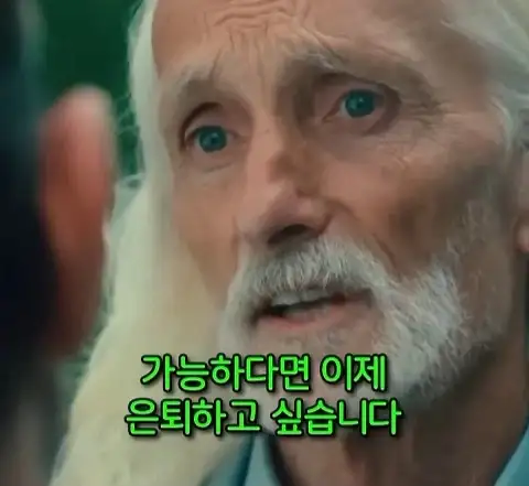 돈을 많이 벌어도 안행복 하다는 쇼츠_43.webp