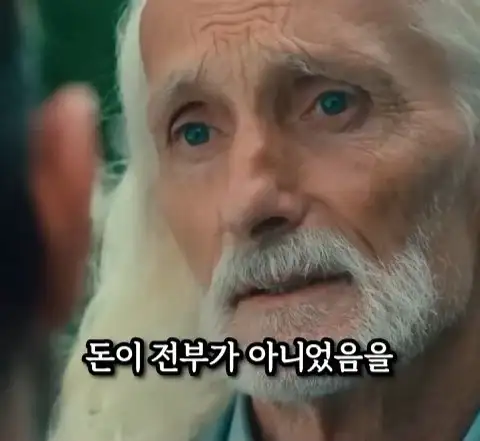 돈을 많이 벌어도 안행복 하다는 쇼츠_44.webp