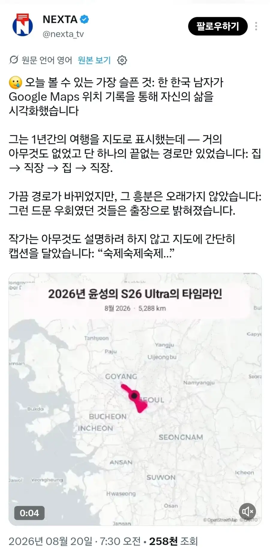 X에서 유명해진 한국 청년_1.webp
