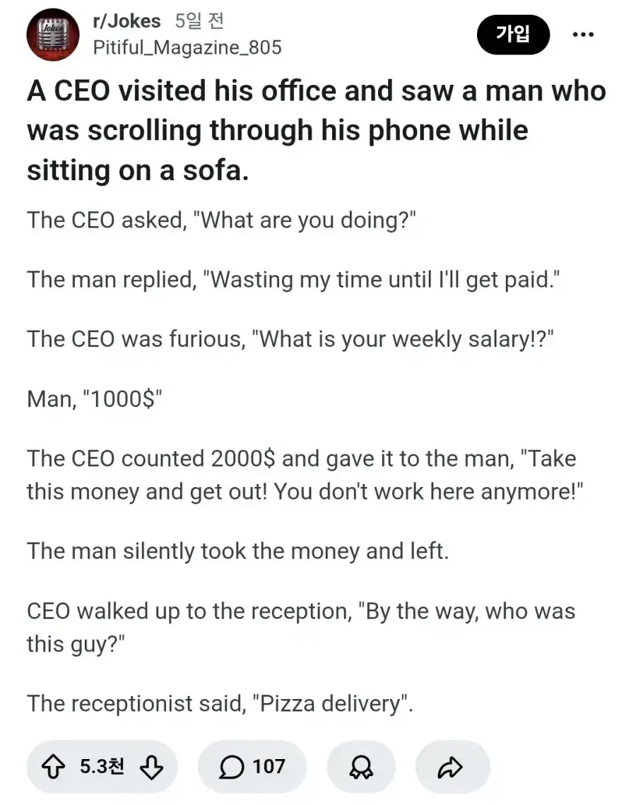 월급 루팡을 발견한 회사 CEO .jpg_1.webp