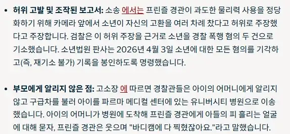 촉법을 봐주지 않는 사이다식 처리법을 알아보자_6.webp