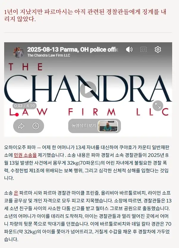 촉법을 봐주지 않는 사이다식 처리법을 알아보자_7.webp
