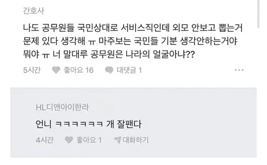 간호사들 크록스 신는거 나만 불편해?_2.webp