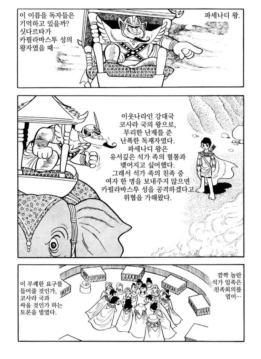 중국의 스케일에 익숙해진 한국인은 이해하지 못하는 망가.manga_1.webp