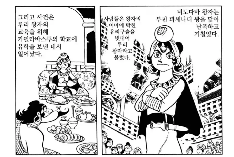 중국의 스케일에 익숙해진 한국인은 이해하지 못하는 망가.manga_4.webp