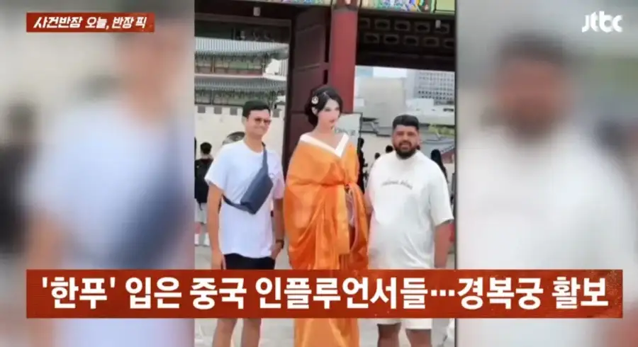 중국인 관광객 근황.jpg_4.webp