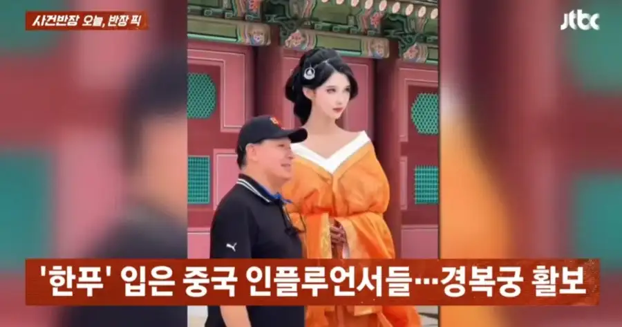 중국인 관광객 근황.jpg_5.webp