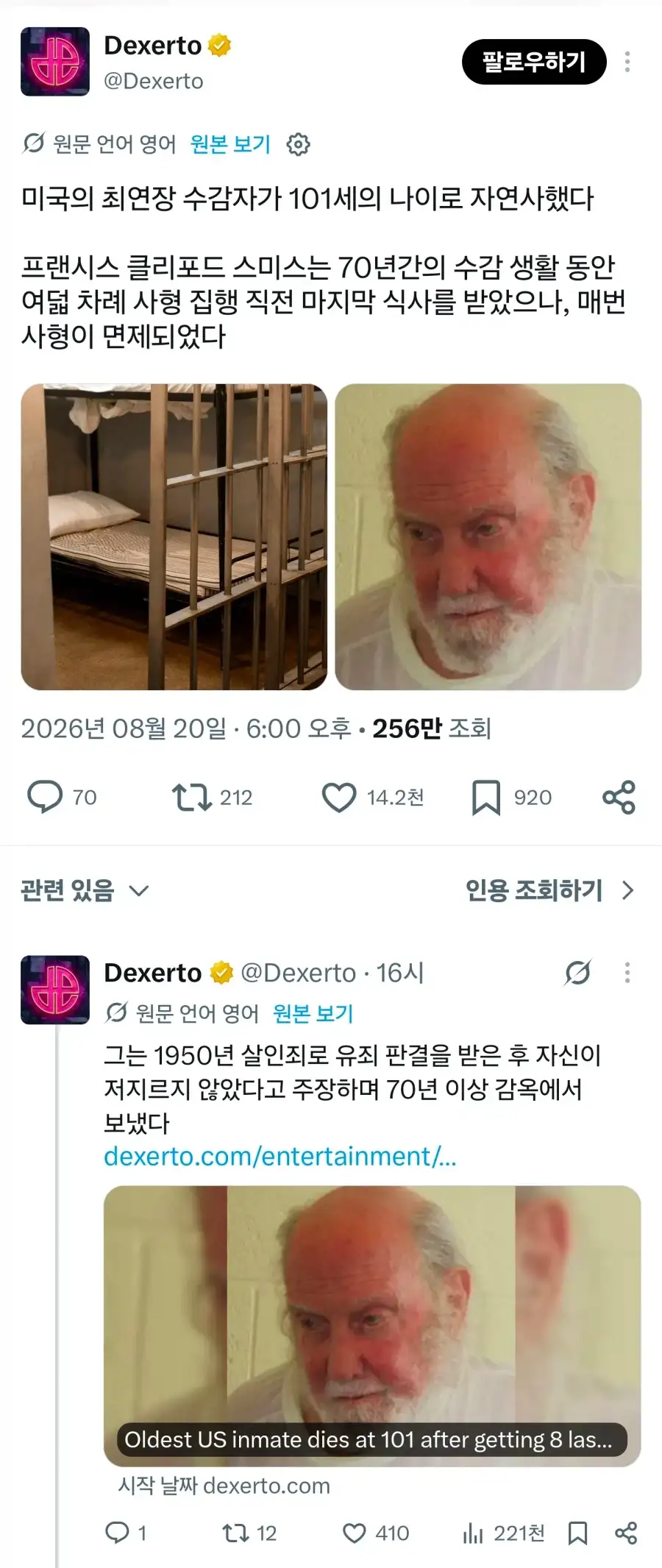 미국 최고령 수감자 사망_1.webp