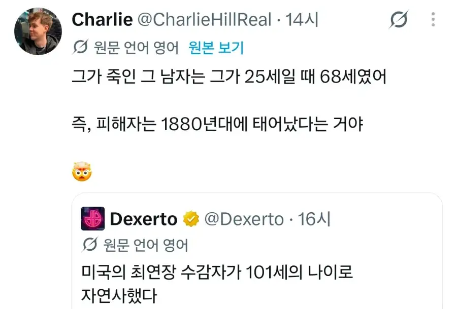 미국 최고령 수감자 사망_2.webp