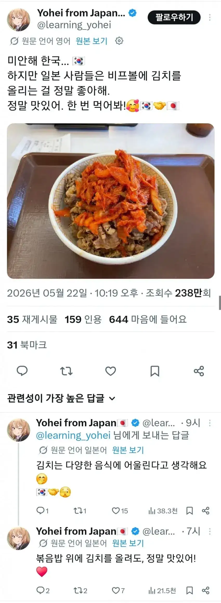 갑자기 한국인에게 사과하는 일본인.jpg_1.webp