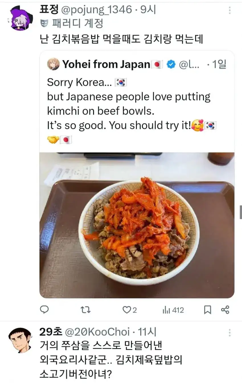갑자기 한국인에게 사과하는 일본인.jpg_3.webp