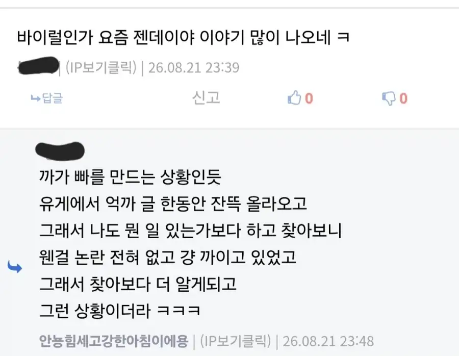 요즘 젠데이야 글이 많이 보이는 이유(로 생각되는 이유)_2.webp