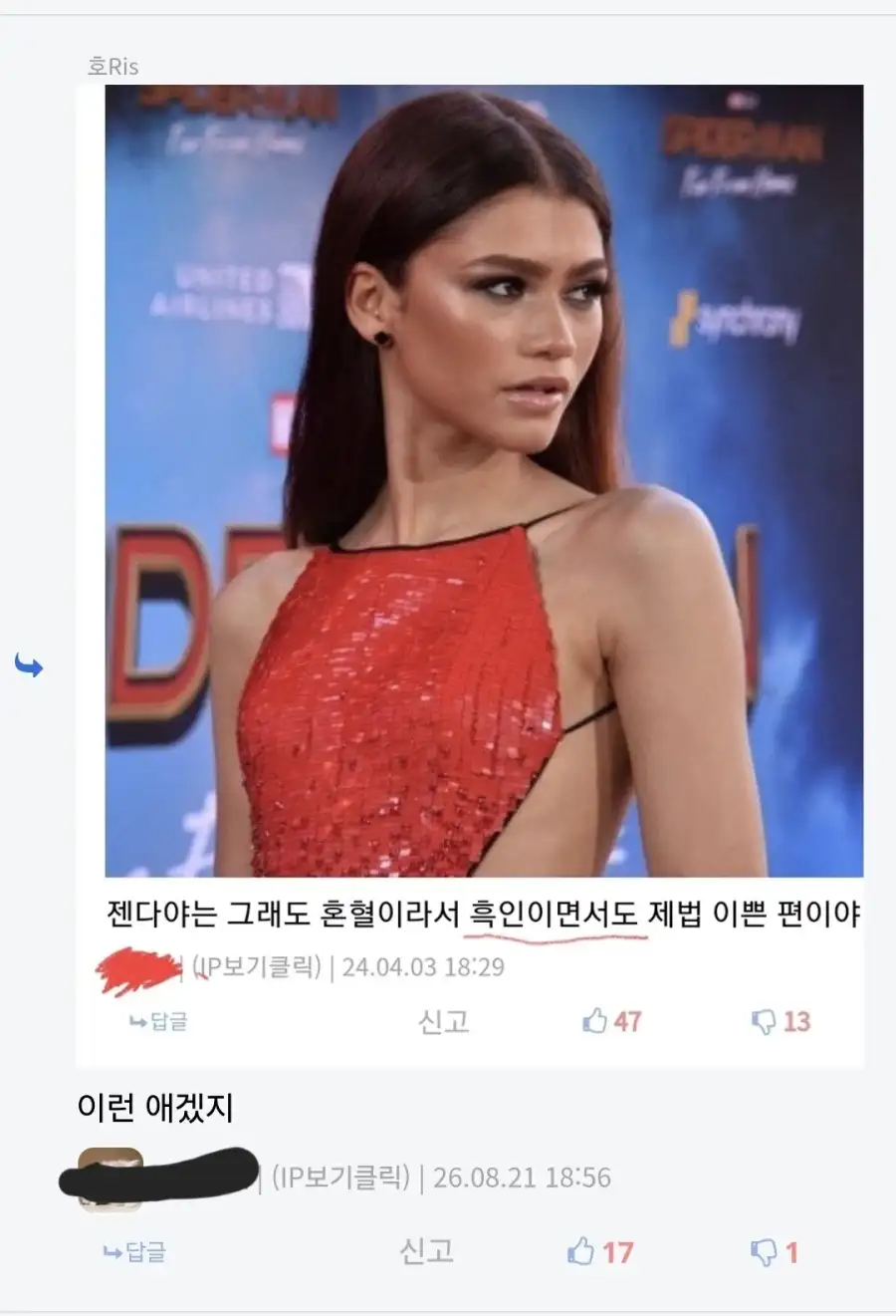 요즘 젠데이야 글이 많이 보이는 이유(로 생각되는 이유)_3.webp