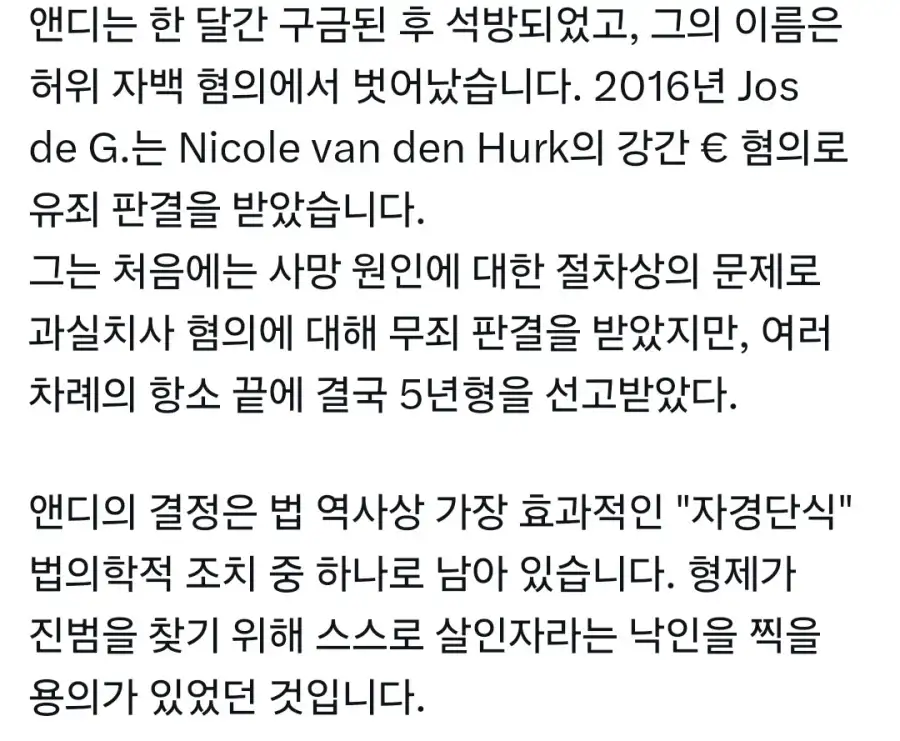 95년에 실종된 여동생을 자신이 살해했다고 2011년에 자백한 오빠_3.webp