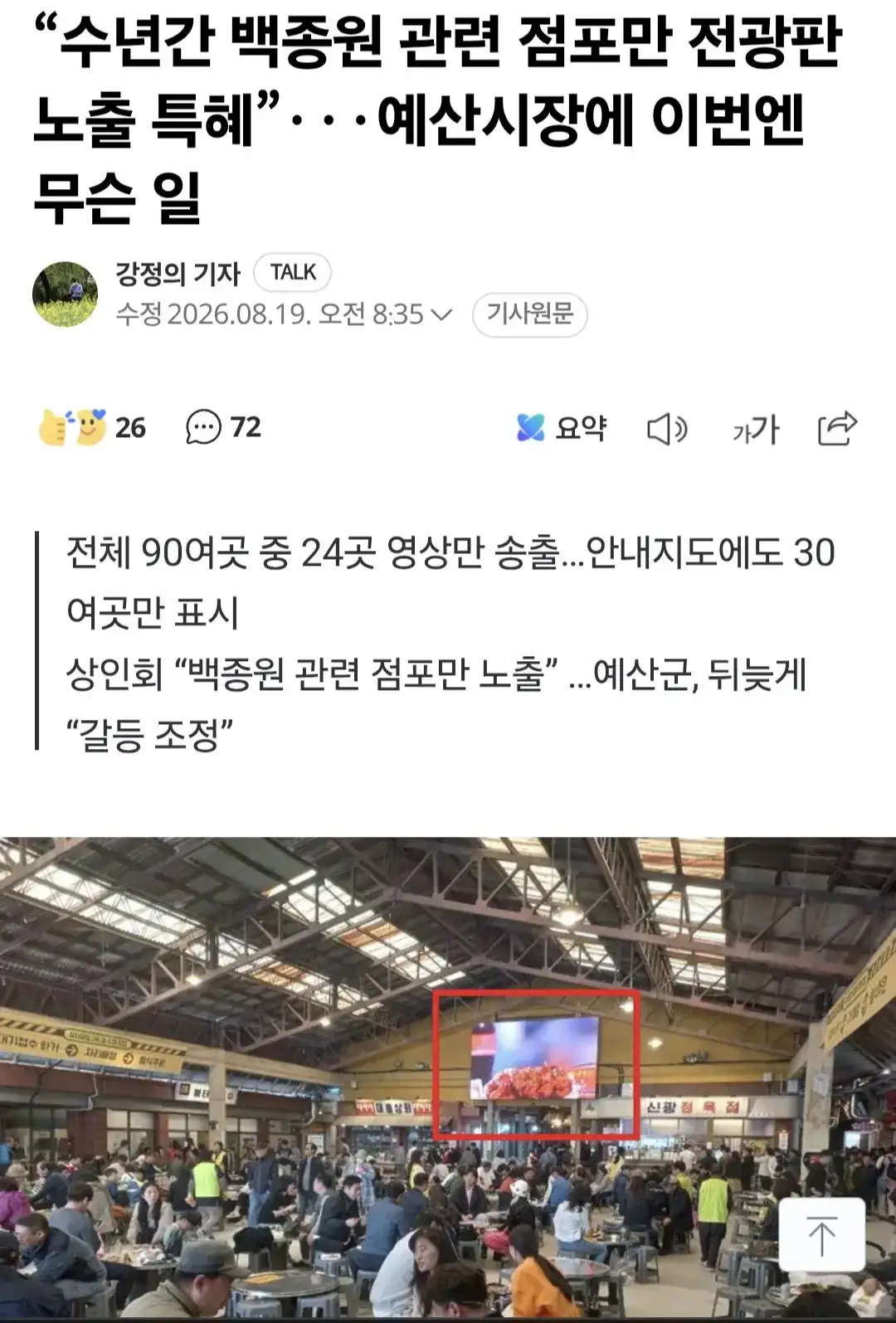 클릭하시면 원본 이미지를 보실 수 있습니다.