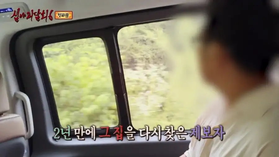 이번주의 심야괴담회에서 가장 무서운것_7.webp