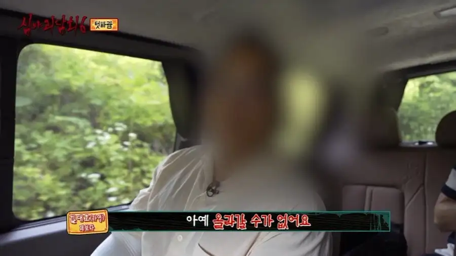 이번주의 심야괴담회에서 가장 무서운것_11.webp
