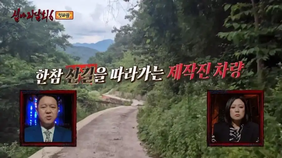 이번주의 심야괴담회에서 가장 무서운것_12.webp
