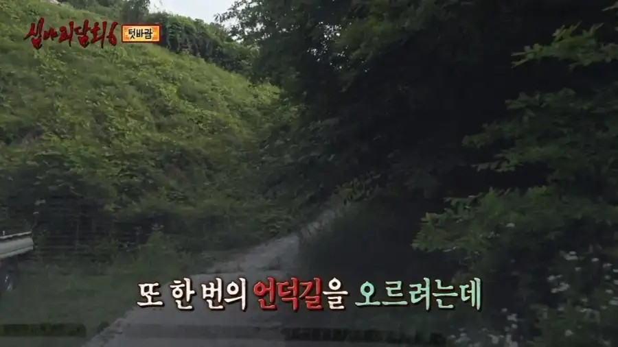 이번주의 심야괴담회에서 가장 무서운것_13.webp