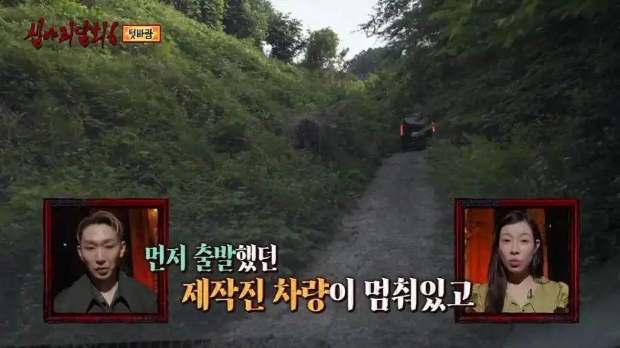 이번주의 심야괴담회에서 가장 무서운것_14.webp
