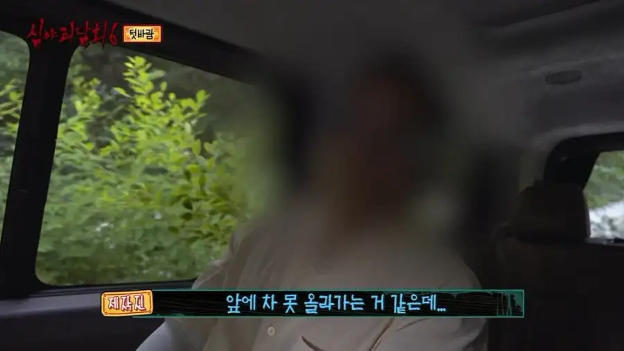 이번주의 심야괴담회에서 가장 무서운것_16.webp