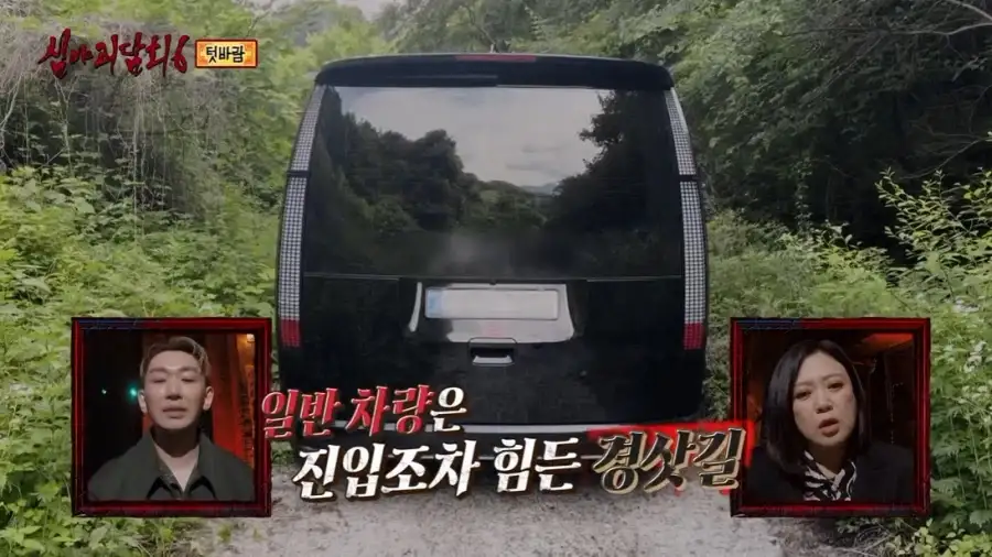 이번주의 심야괴담회에서 가장 무서운것_17.webp