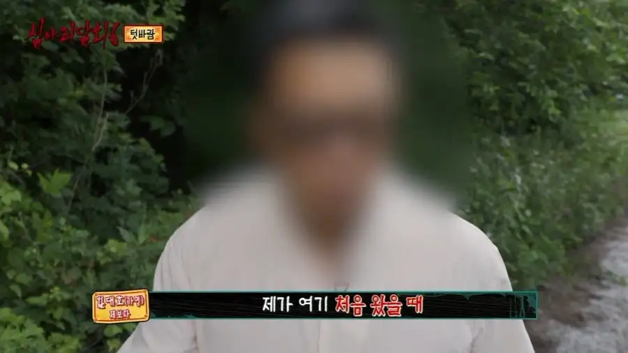 이번주의 심야괴담회에서 가장 무서운것_25.webp