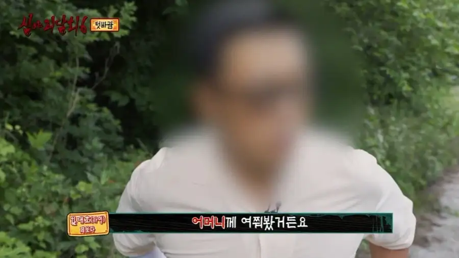 이번주의 심야괴담회에서 가장 무서운것_26.webp