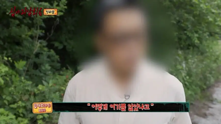 이번주의 심야괴담회에서 가장 무서운것_27.webp