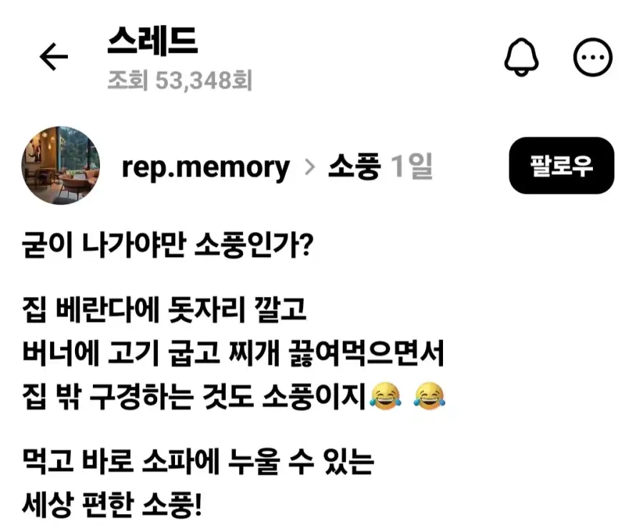 아파트 베란다 민폐 논란.jpg_1.webp