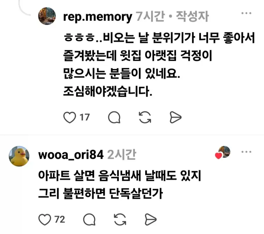 아파트 베란다 민폐 논란.jpg_7.webp