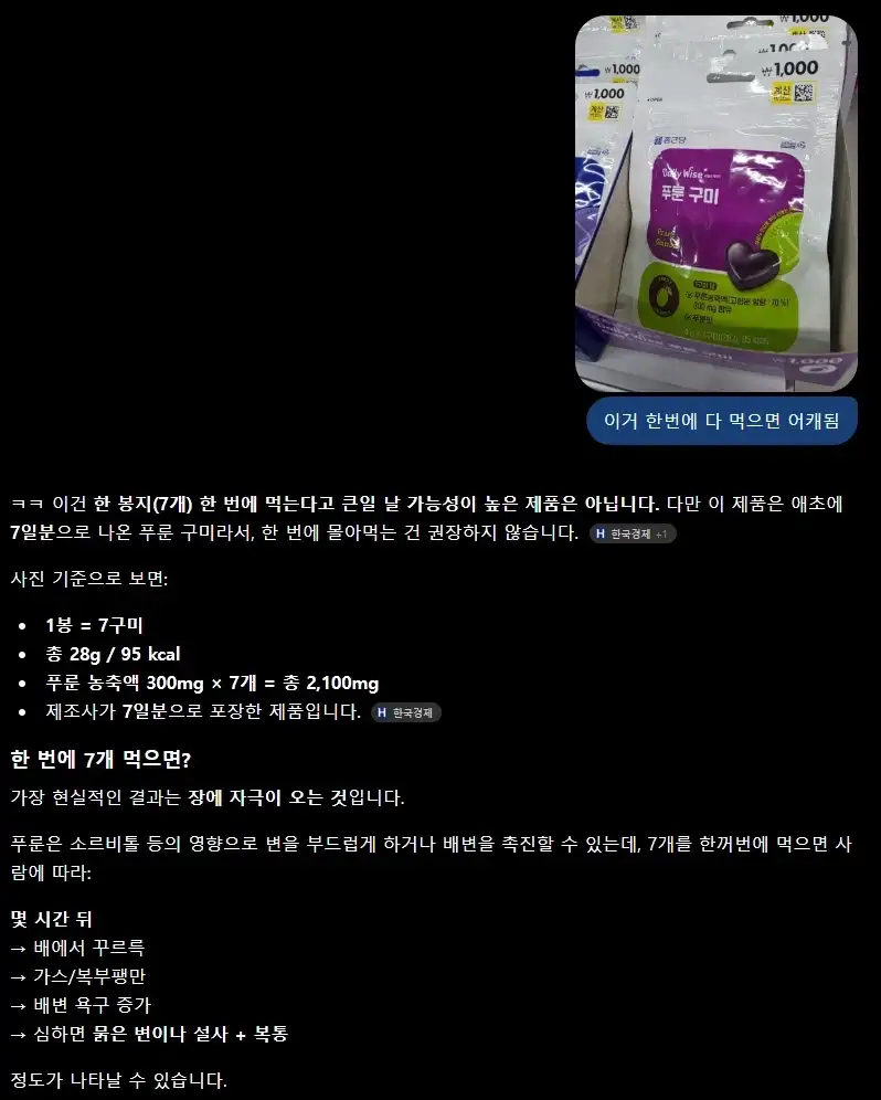 다이소 상술이 진짜 심각한것 같다_11.webp