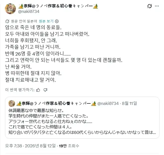 친구가 암으로 죽은뒤, 친구의 부인에게 연락이 왔다._1.webp