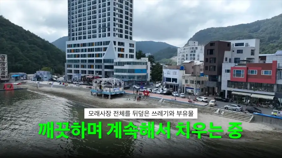 홍수로 피해가 컸던 거제 근황_4.webp